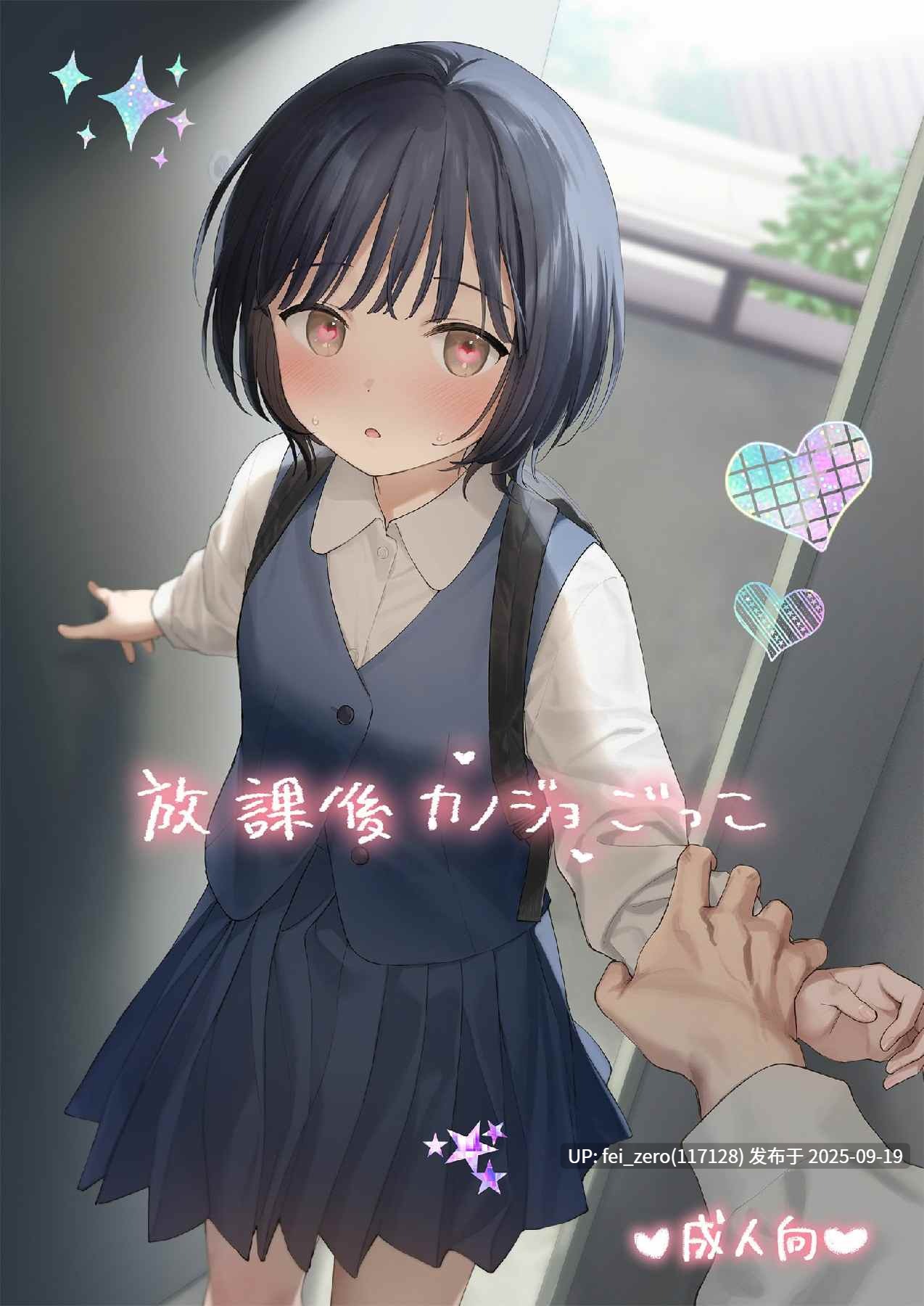 【作品合集】不可不可 (関谷あさみ)[27部]【汉化】【全收集/自整理】