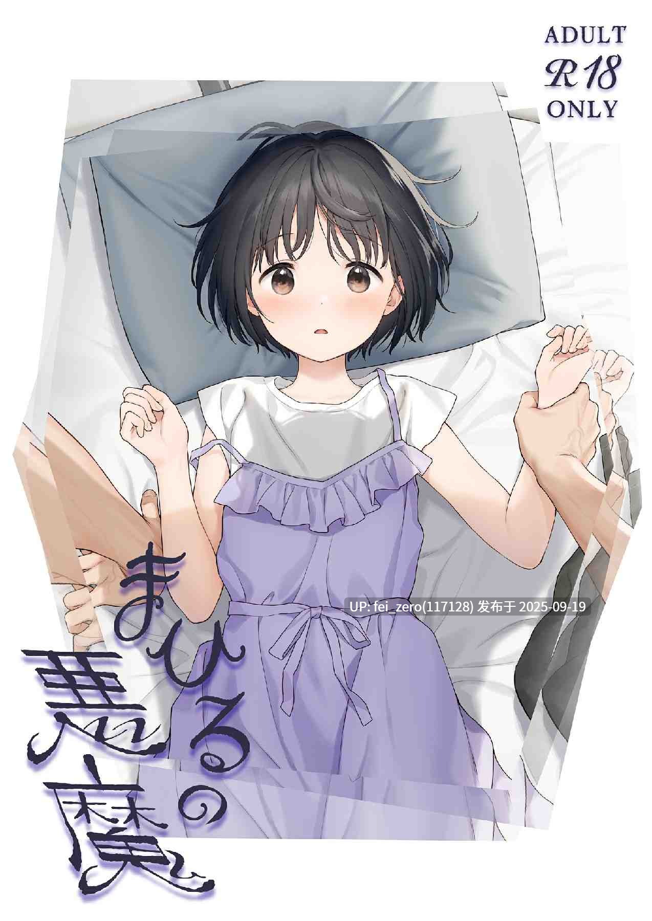 【作品合集】不可不可 (関谷あさみ)[27部]【汉化】【全收集/自整理】-第5张图片-萌站