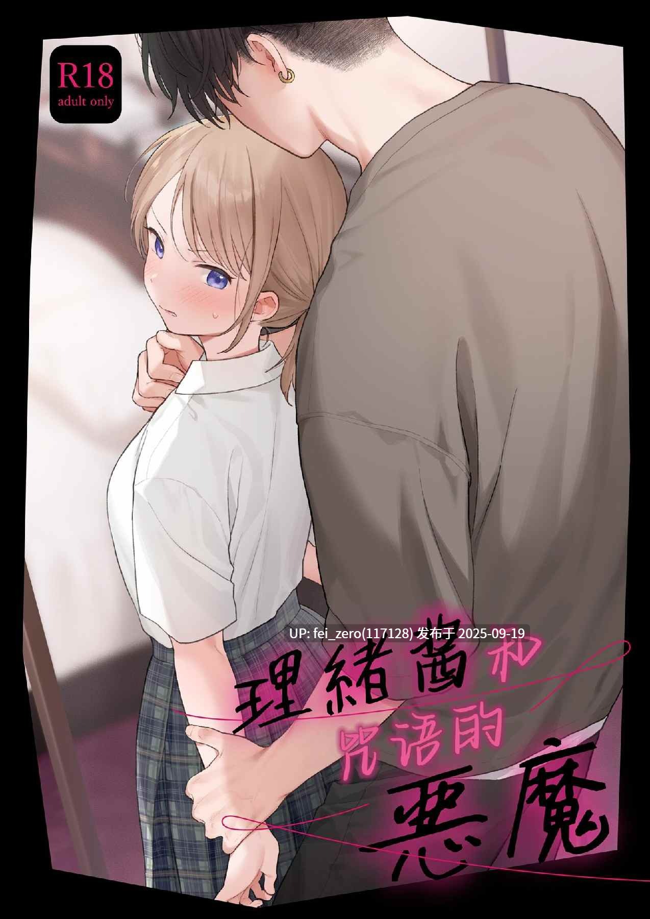 【作品合集】不可不可 (関谷あさみ)[27部]【汉化】【全收集/自整理】-第6张图片-萌站