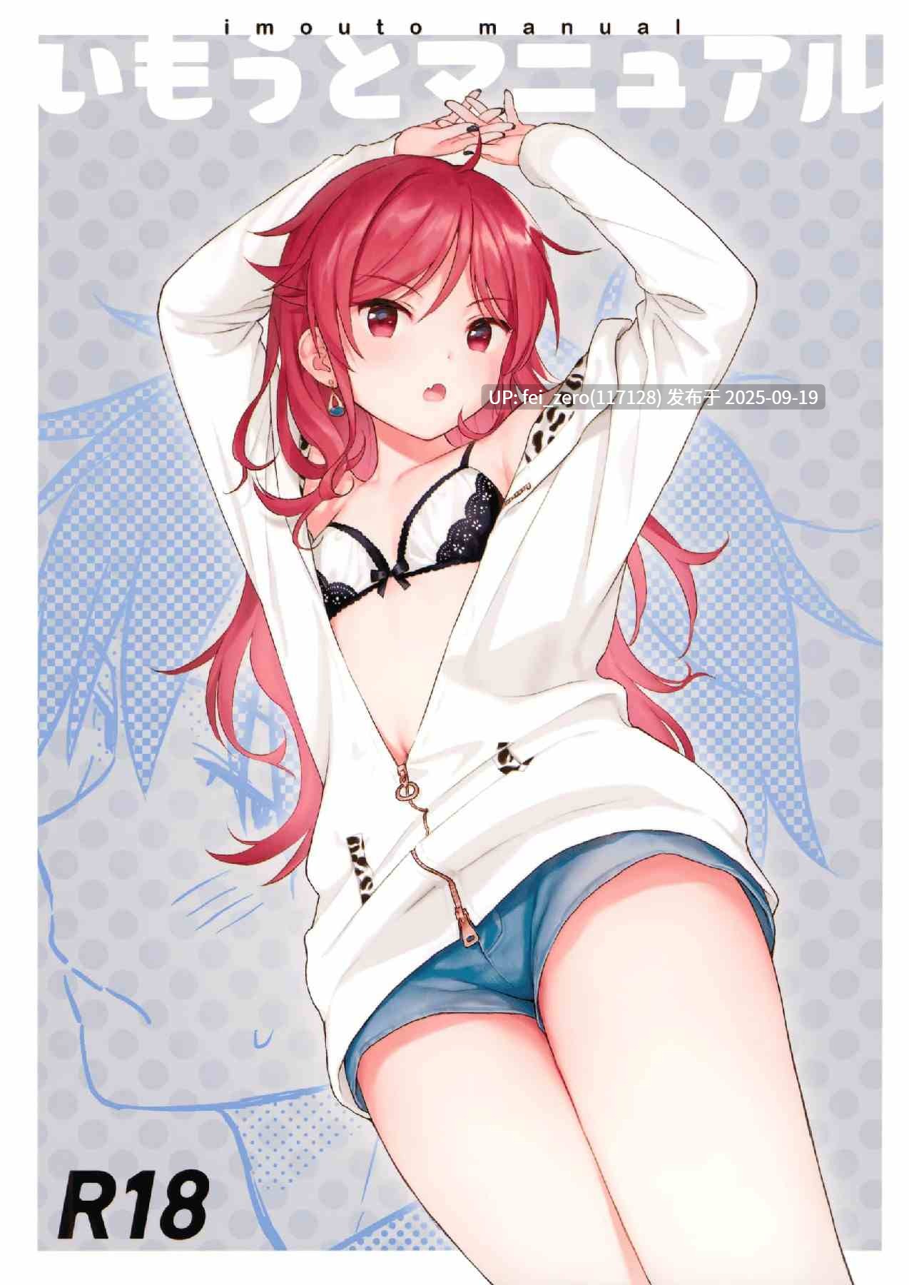 【作品合集】不可不可 (関谷あさみ)[27部]【汉化】【全收集/自整理】-第9张图片-萌站