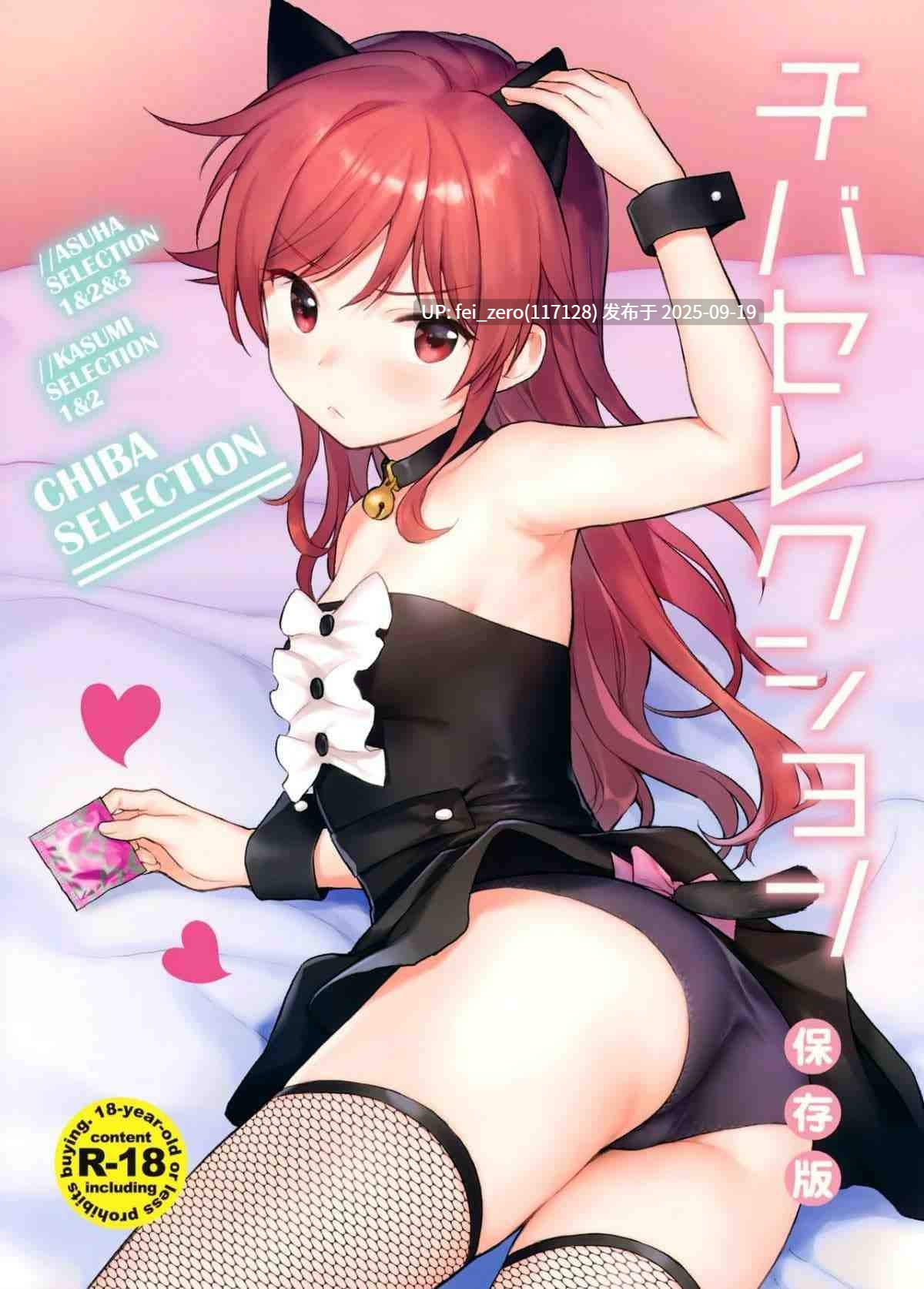 【作品合集】不可不可 (関谷あさみ)[27部]【汉化】【全收集/自整理】-第14张图片-萌站