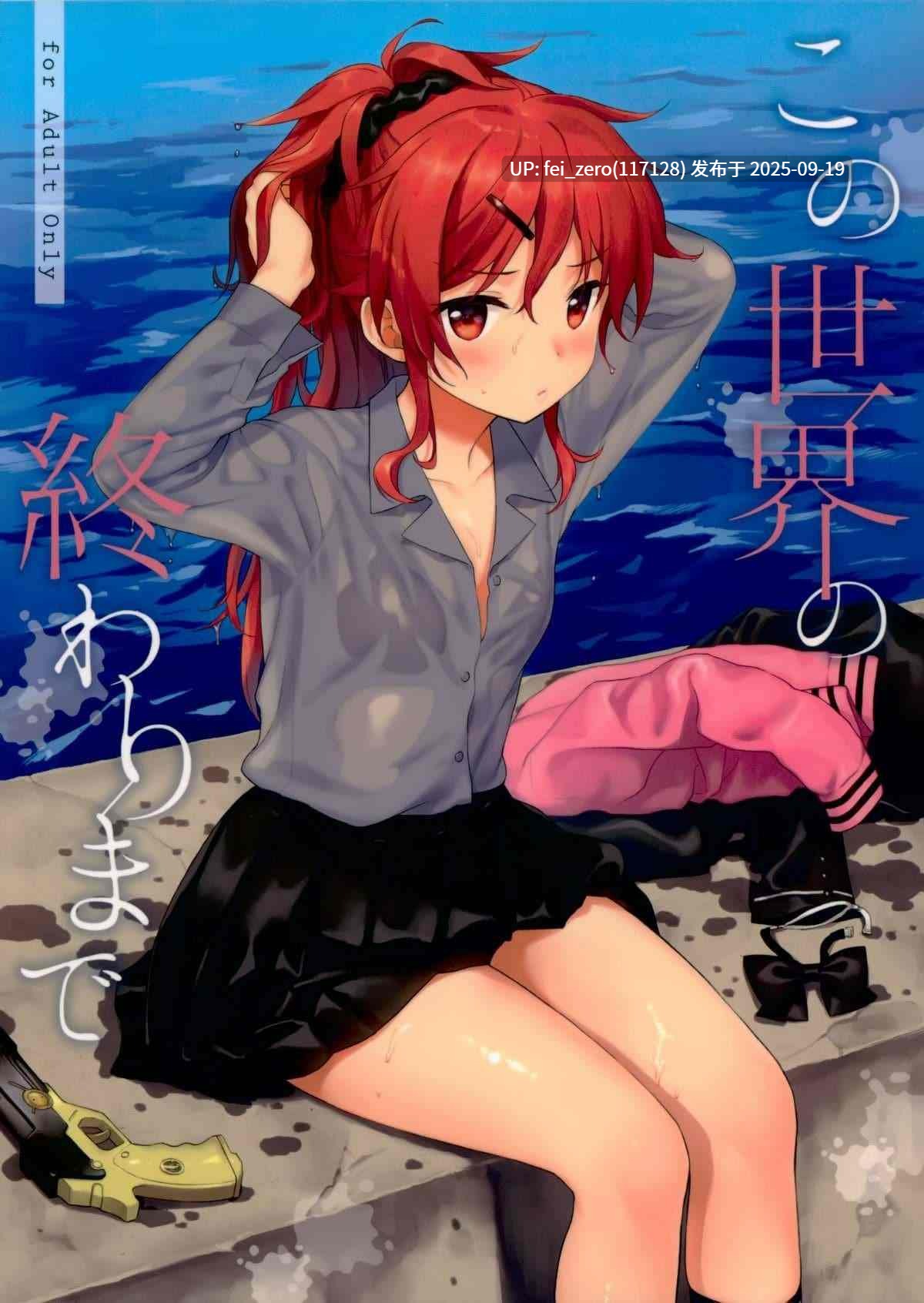 【作品合集】不可不可 (関谷あさみ)[27部]【汉化】【全收集/自整理】-第15张图片-萌站