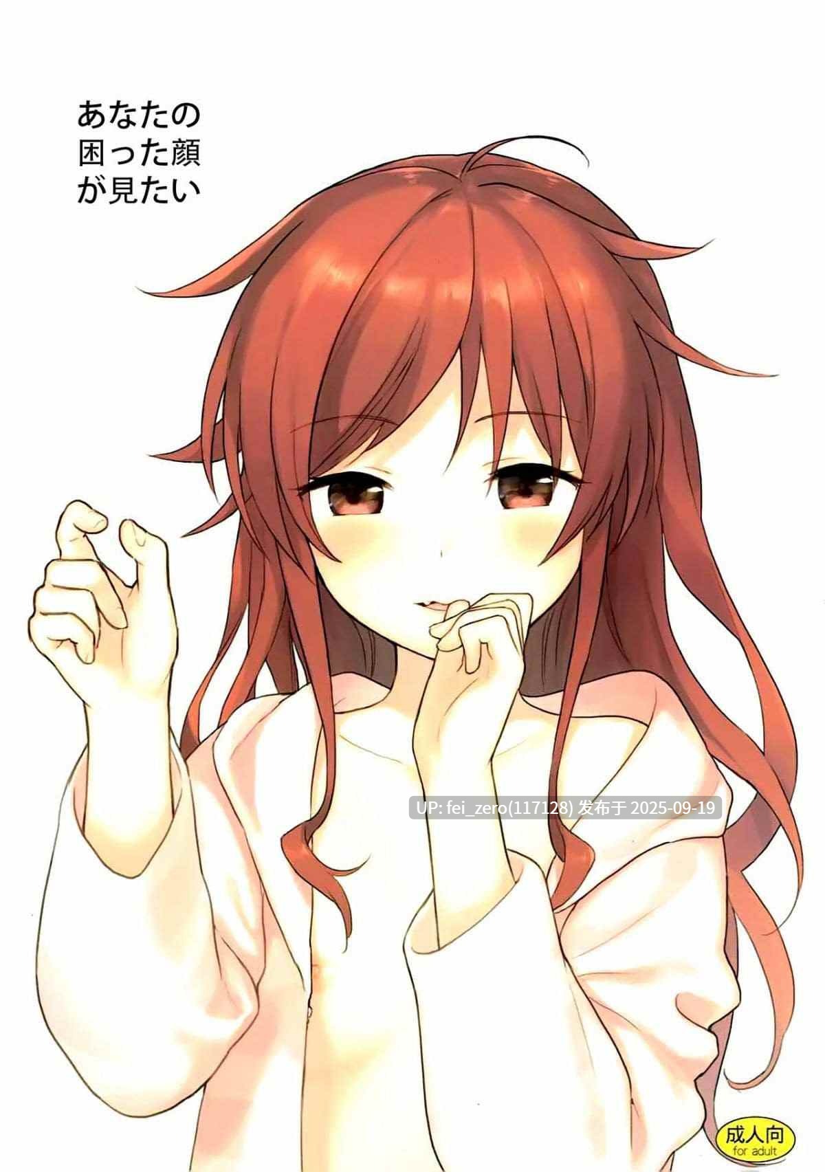 【作品合集】不可不可 (関谷あさみ)[27部]【汉化】【全收集/自整理】-第18张图片-萌站