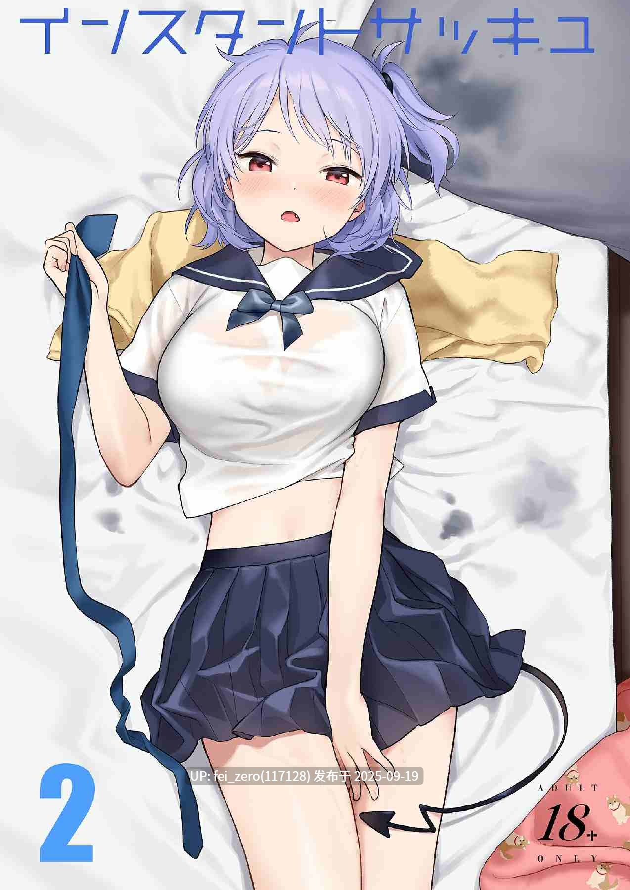 【作品合集】不可不可 (関谷あさみ)[27部]【汉化】【全收集/自整理】-第24张图片-萌站