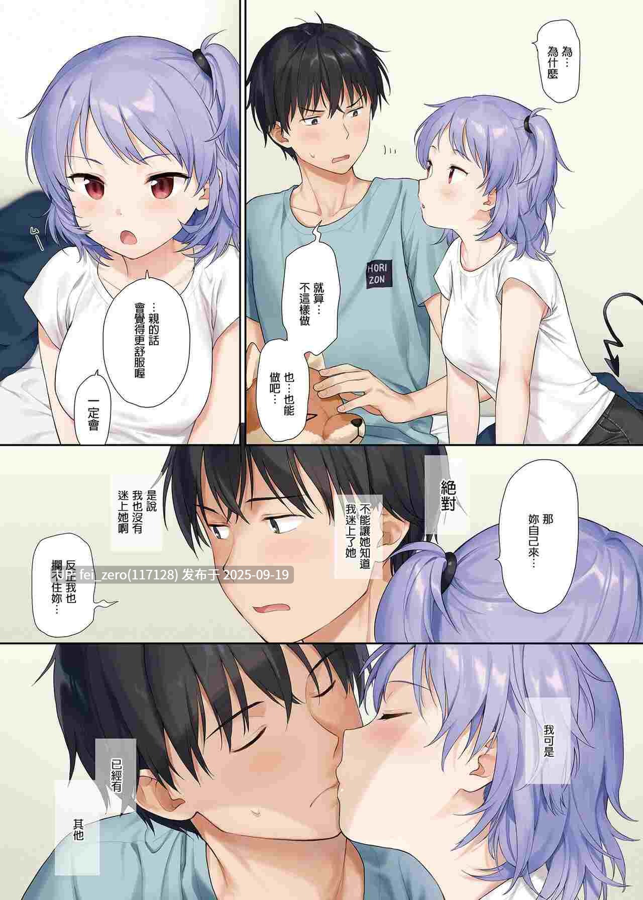 【作品合集】不可不可 (関谷あさみ)[27部]【汉化】【全收集/自整理】-第26张图片-萌站