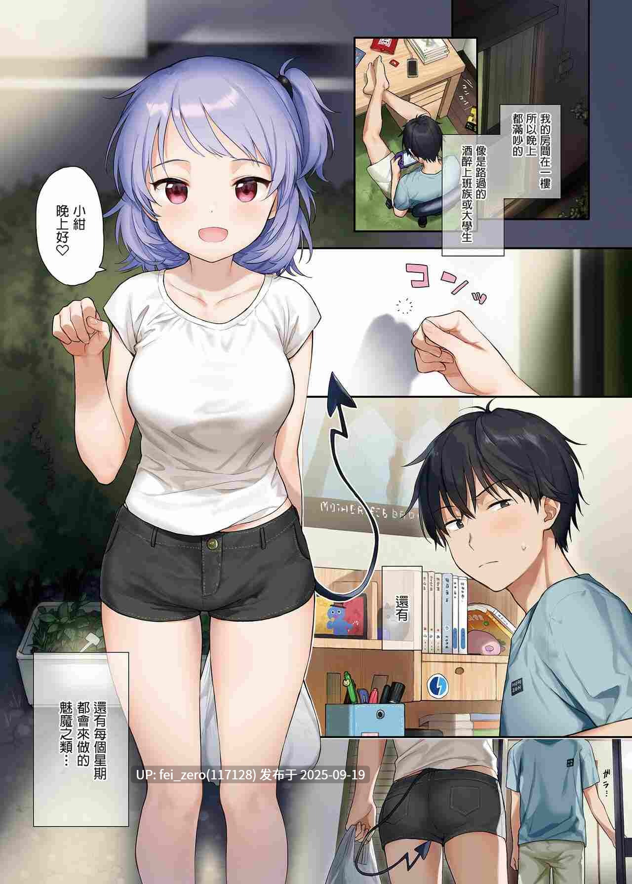 【作品合集】不可不可 (関谷あさみ)[27部]【汉化】【全收集/自整理】-第28张图片-萌站