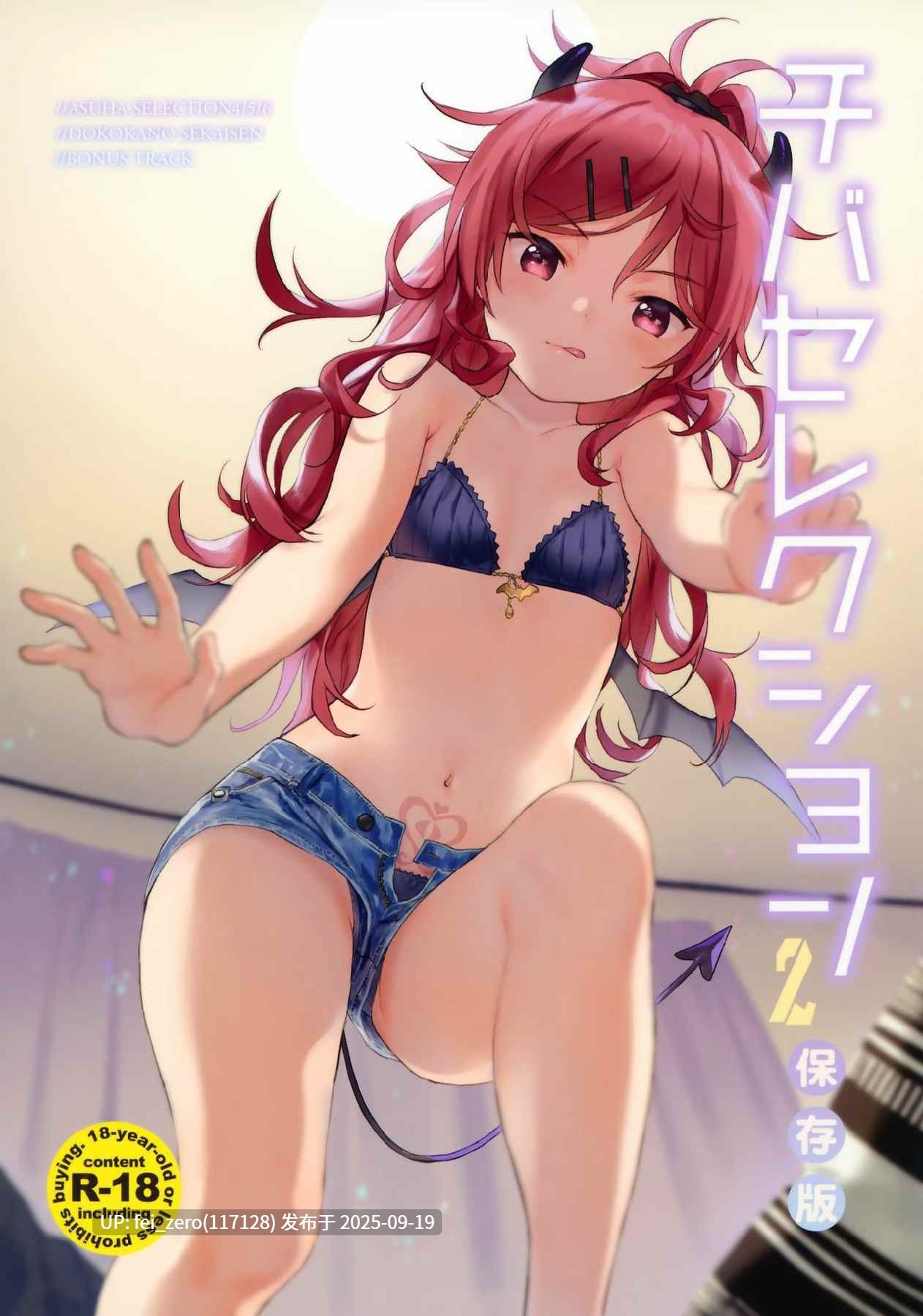 【作品合集】不可不可 (関谷あさみ)[27部]【汉化】【全收集/自整理】-第32张图片-萌站