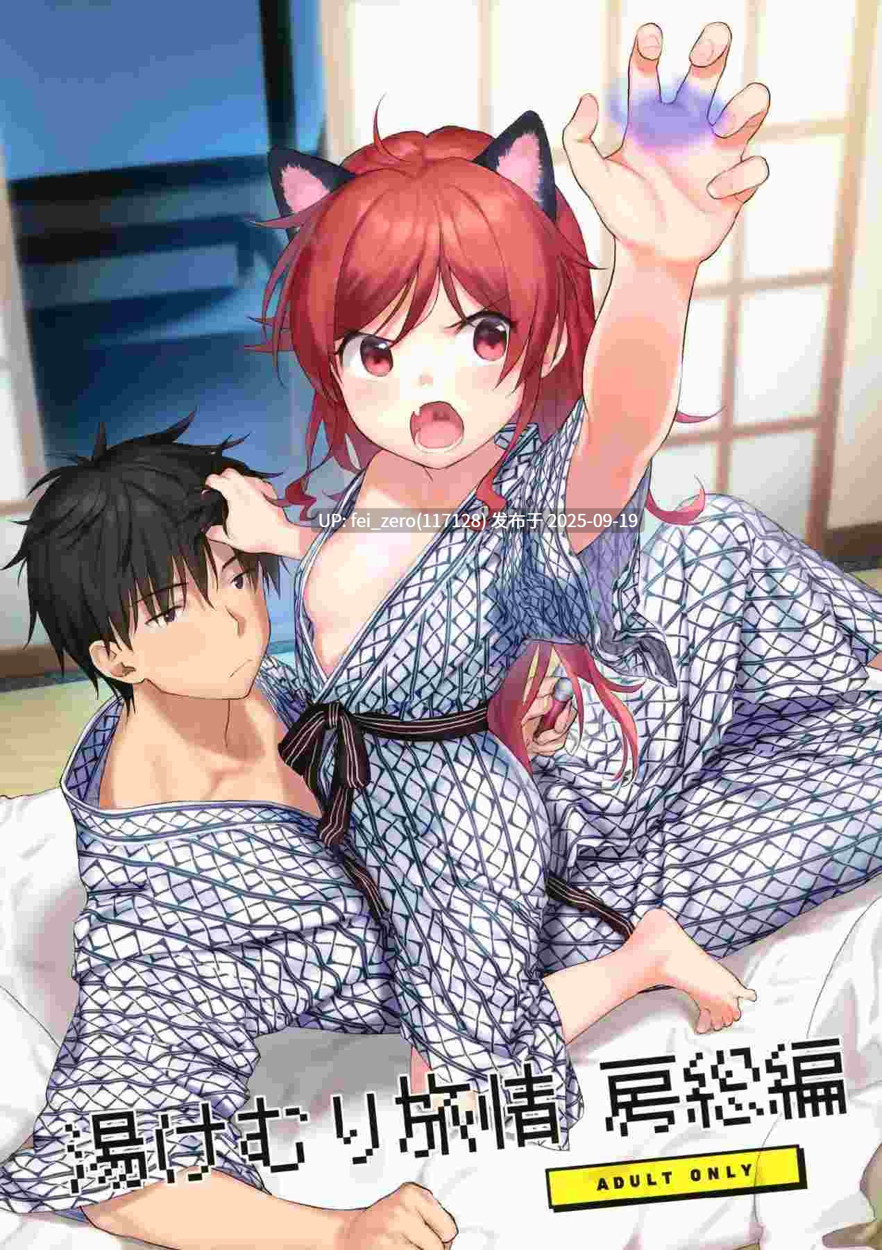 【作品合集】不可不可 (関谷あさみ)[27部]【汉化】【全收集/自整理】-第33张图片-萌站