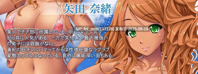 【PC/ADV】淫贱海滩大乱交【Steam官中】[Miel] -第19张图片-萌站