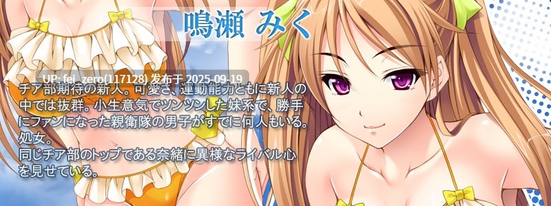 【PC/ADV】淫贱海滩大乱交【Steam官中】[Miel] -第22张图片-萌站