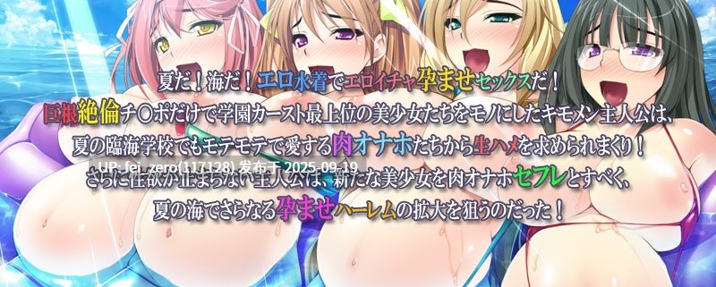 【PC/ADV】淫贱海滩大乱交【Steam官中】[Miel] -第29张图片-萌站