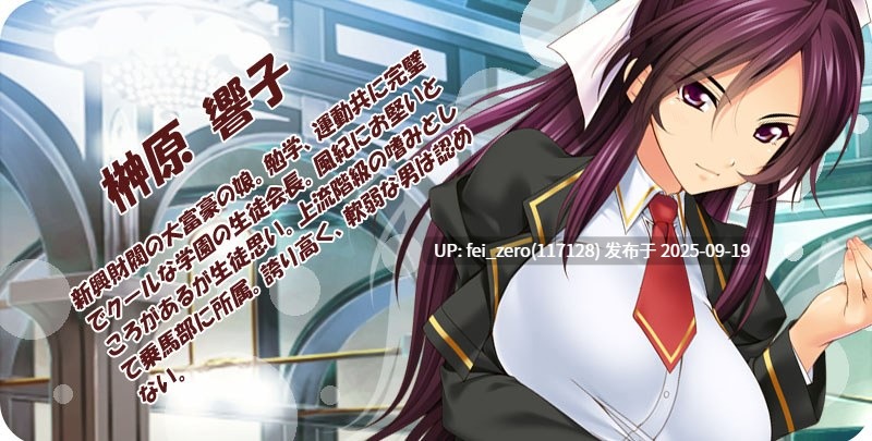 【PC/ADV】【汉化】【全CG】用巨根就能把名门学校大小姐变成专用孕育碧池！[Miel] -第5张图片-萌站