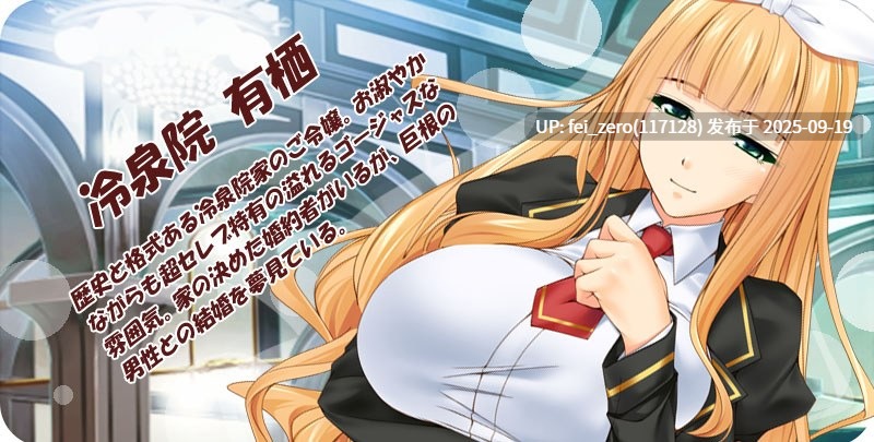 【PC/ADV】【汉化】【全CG】用巨根就能把名门学校大小姐变成专用孕育碧池！[Miel] -第8张图片-萌站