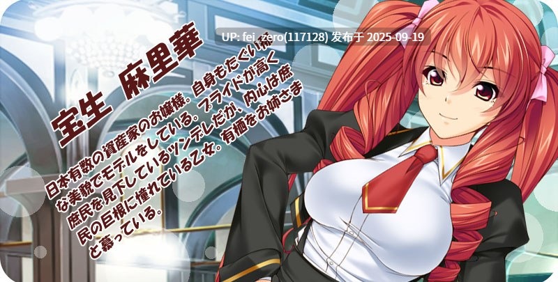 【PC/ADV】【汉化】【全CG】用巨根就能把名门学校大小姐变成专用孕育碧池！[Miel] -第10张图片-萌站