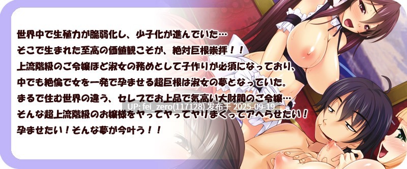 【PC/ADV】【汉化】【全CG】用巨根就能把名门学校大小姐变成专用孕育碧池！[Miel] -第12张图片-萌站