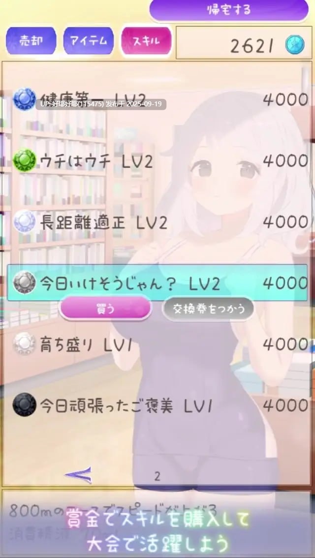 【度盘/萌盘/PC&安卓/昨日发售/SLG/动态/无汉化】暑假灰姑娘的忧郁v1.0【共462M】【原名:夏休みシンデレラブルー】【2025年09月18日16点 发售】-第7张图片-萌站 【度盘/萌盘/PC&安卓/昨日发售/SLG/动态/无汉化】暑假灰姑娘的忧郁v1.0【共462M】【原名:夏休みシンデレラブルー】【2025年09月18日16点 发售】-第7张图片-萌站