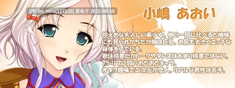 【PC/ADV】【汉化】【全CG】用巨根就能把全国偶像团体变成后宫！？～独占顶级小穴！射精怀孕总选拳?～[Miel] -第14张图片-萌站