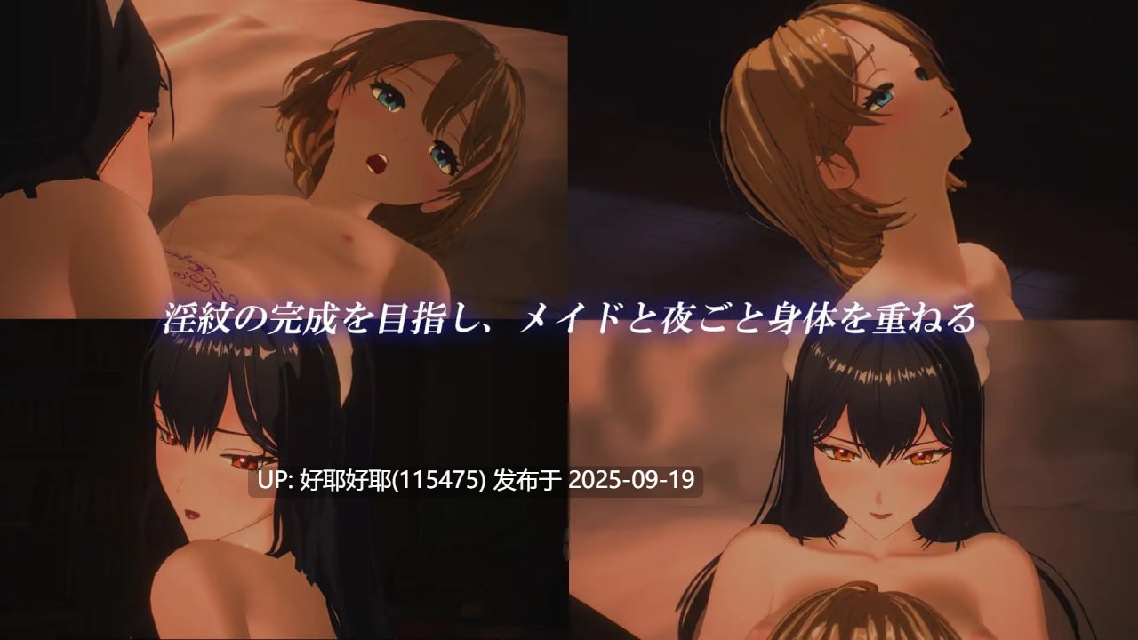 【度盘/萌盘/PC/新作/SLG/动态/小马大车/无汉化】女仆制作v1.0【共462M】【原名：メイド バイ メイド】【2025年09月13日16点 发售】-第2张图片-萌站