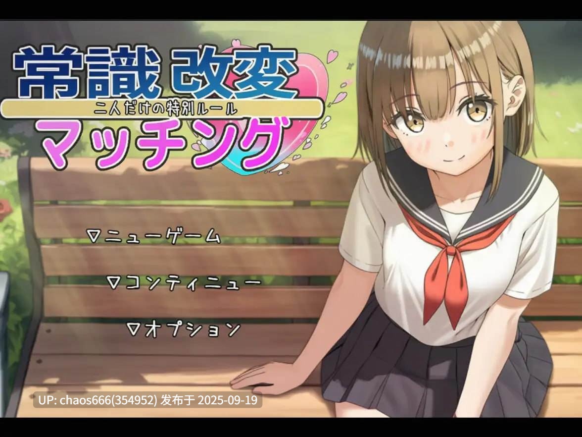 【度盘/AI生成/RPG/AI汉化/PC/MTool/睡奸/怀孕/纯爱】【名称:常识改变匹配~只属于两人的特别规则~ 原名:常識改変マッチング~二人だけの特別ルール~】【版本:v1.0.2】【文件大小:1.15G】-第8张图片-萌站 【度盘/AI生成/RPG/AI汉化/PC/MTool/睡奸/怀孕/纯爱】【名称:常识改变匹配~只属于两人的特别规则~ 原名:常識改変マッチング~二人だけの特別ルール~】【版本:v1.0.2】【文件大小:1.15G】-第8张图片-萌站
