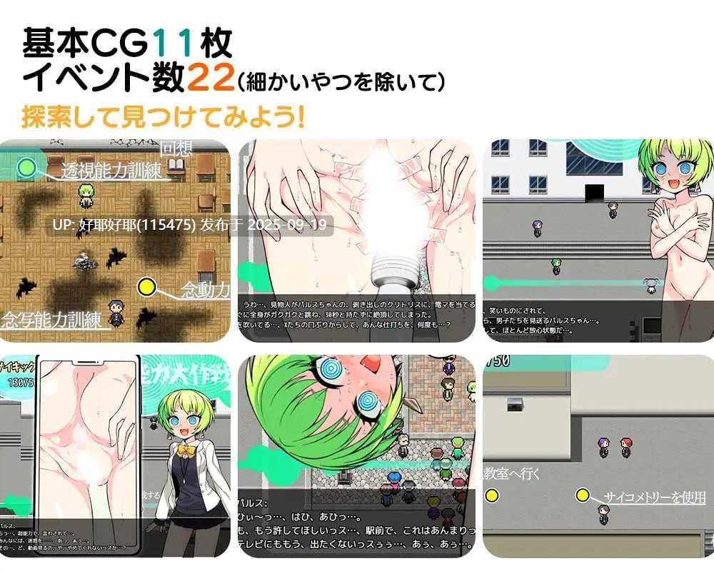 【度盘/萌盘/PC/今日发售/存档/RPG/露出】超能力大作战X v1.0【共1GB】【MTool云翻/AI翻译】【原名:超能力大作戦X】【2025年09月19日 发售】-第3张图片-萌站 【度盘/萌盘/PC/今日发售/存档/RPG/露出】超能力大作战X v1.0【共1GB】【MTool云翻/AI翻译】【原名:超能力大作戦X】【2025年09月19日 发售】-第3张图片-萌站