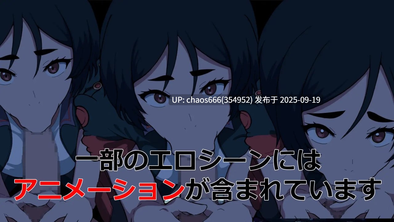 【度盘/RPG/AI汉化/PC/NTR】【原名:NTR2069】【v1.0】【文件大小:117M】-第4张图片-萌站 【度盘/RPG/AI汉化/PC/NTR】【原名:NTR2069】【v1.0】【文件大小:117M】-第4张图片-萌站