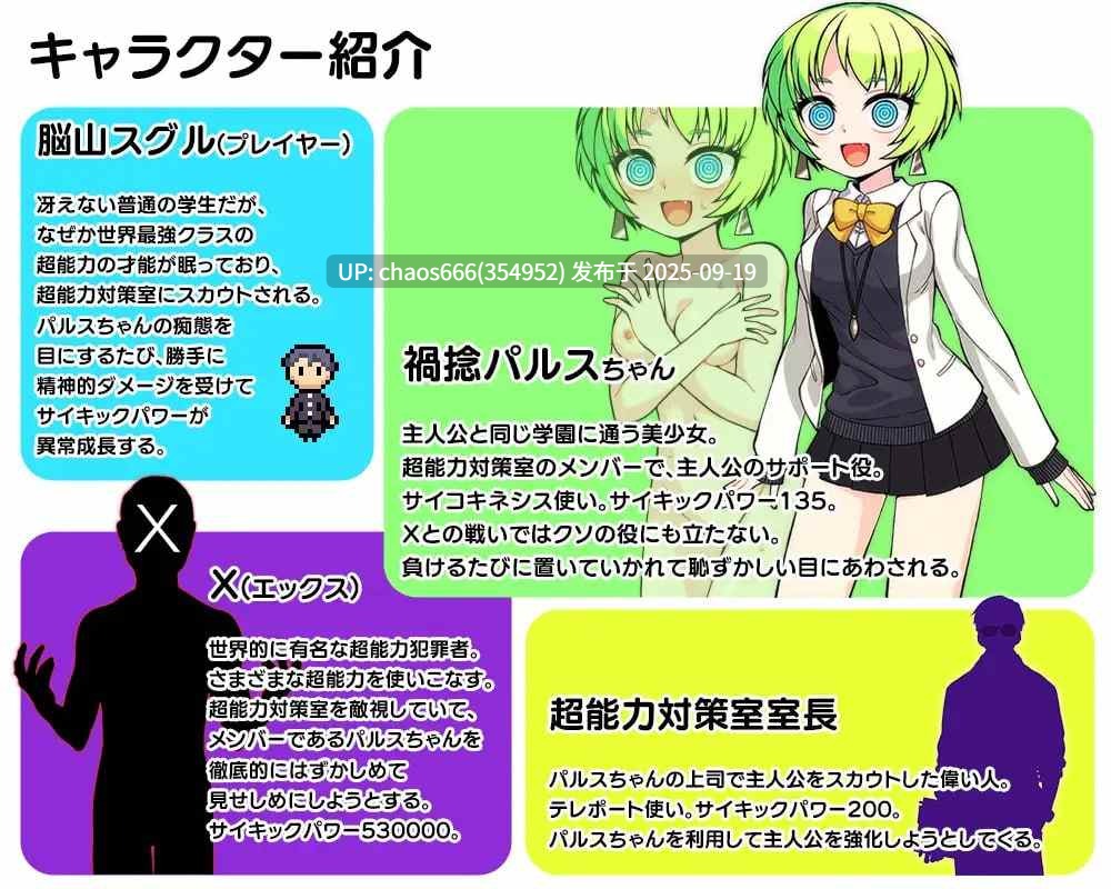 【度盘/RPG/AI汉化/PC/MTool /喜剧/露出/羞辱】【名称:超能力大作战X 原名:超能力大作戦X】【v1.0】【文件大小:430M】-第5张图片-萌站 【度盘/RPG/AI汉化/PC/MTool /喜剧/露出/羞辱】【名称:超能力大作战X 原名:超能力大作戦X】【v1.0】【文件大小:430M】-第5张图片-萌站