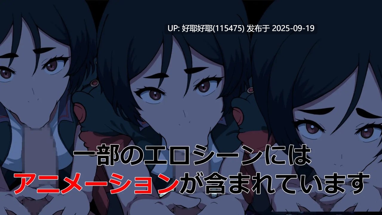 【度盘/萌盘/PC/今日发售/ACT/NTR/触手/无汉化】NTR2069 v1.0正式版【共462M】【2025年09月19日 发售】-第5张图片-萌站 【度盘/萌盘/PC/今日发售/ACT/NTR/触手/无汉化】NTR2069 v1.0正式版【共462M】【2025年09月19日 发售】-第5张图片-萌站