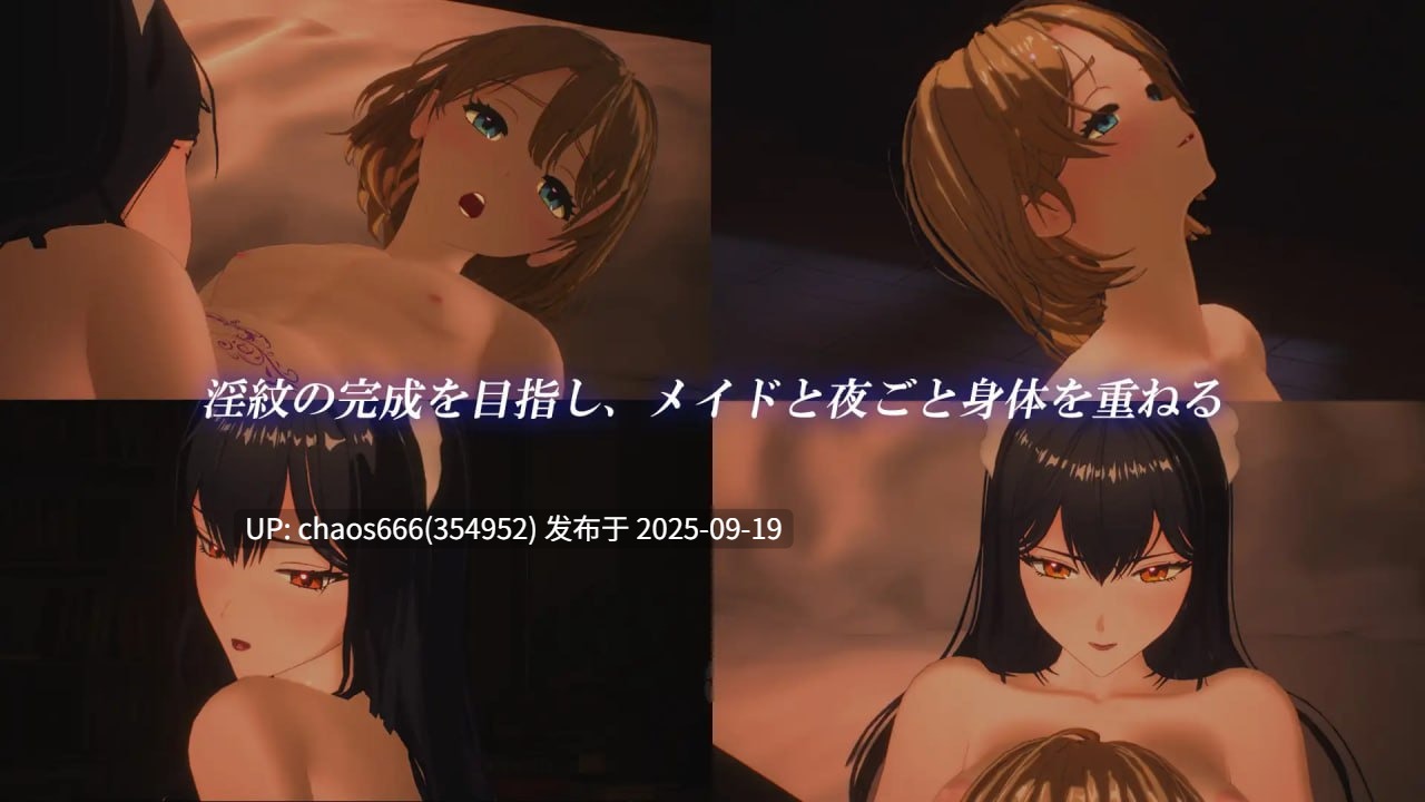 【度盘/3D/生肉/PC/动态/CV/女仆/奇幻/姐姐/小马/巨乳】【称:女仆制作 原名:メイド バイ メイド】【v1.0】【文件大小:657M】-第2张图片-萌站 【度盘/3D/生肉/PC/动态/CV/女仆/奇幻/姐姐/小马/巨乳】【称:女仆制作 原名:メイド バイ メイド】【v1.0】【文件大小:657M】-第2张图片-萌站