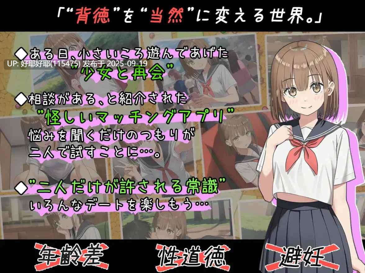 【度盘/萌盘/PC/今日发售/RPG/睡奸/露出】常识改变匹配～只属于两人的特别规则～v1.0.2【共1.9GB】【MTool云翻/AI翻译】【原名：常識改変マッチング～二人だけの特別ルール～】【2025年09月19日 发售】