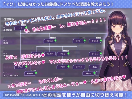 [更新/SLG/PC]#催眠APP～清纯大小姐的堕落调教模拟～   #洗脳アプリで清楚なお嬢様をドスケベ調教するシミュレーション v0.7.0 官方中文版