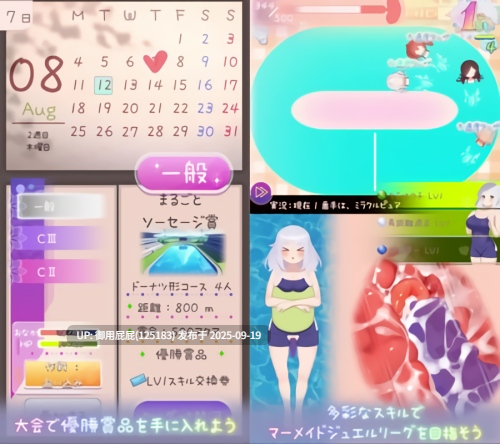 [日式SLG/双端/新作] 暑假灰姑娘的忧郁 夏休みシンデレラブルー v1.0 PC+安卓 正式版 原版生肉  [470M]-第3张图片-萌站