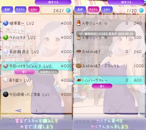 [日式SLG/双端/新作] 暑假灰姑娘的忧郁 夏休みシンデレラブルー v1.0 PC+安卓 正式版 原版生肉  [470M]-第4张图片-萌站