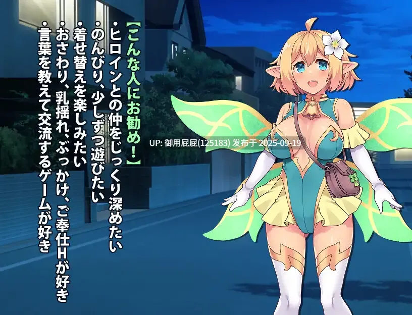 [日式SLG/动态/机翻/新作] 精灵伴侣～与掌上妖精共度的日常～ フェアリーメイト ～手乗り妖精と過ごす日々～v1.0 机翻版 [1.60G]-第3张图片-萌站