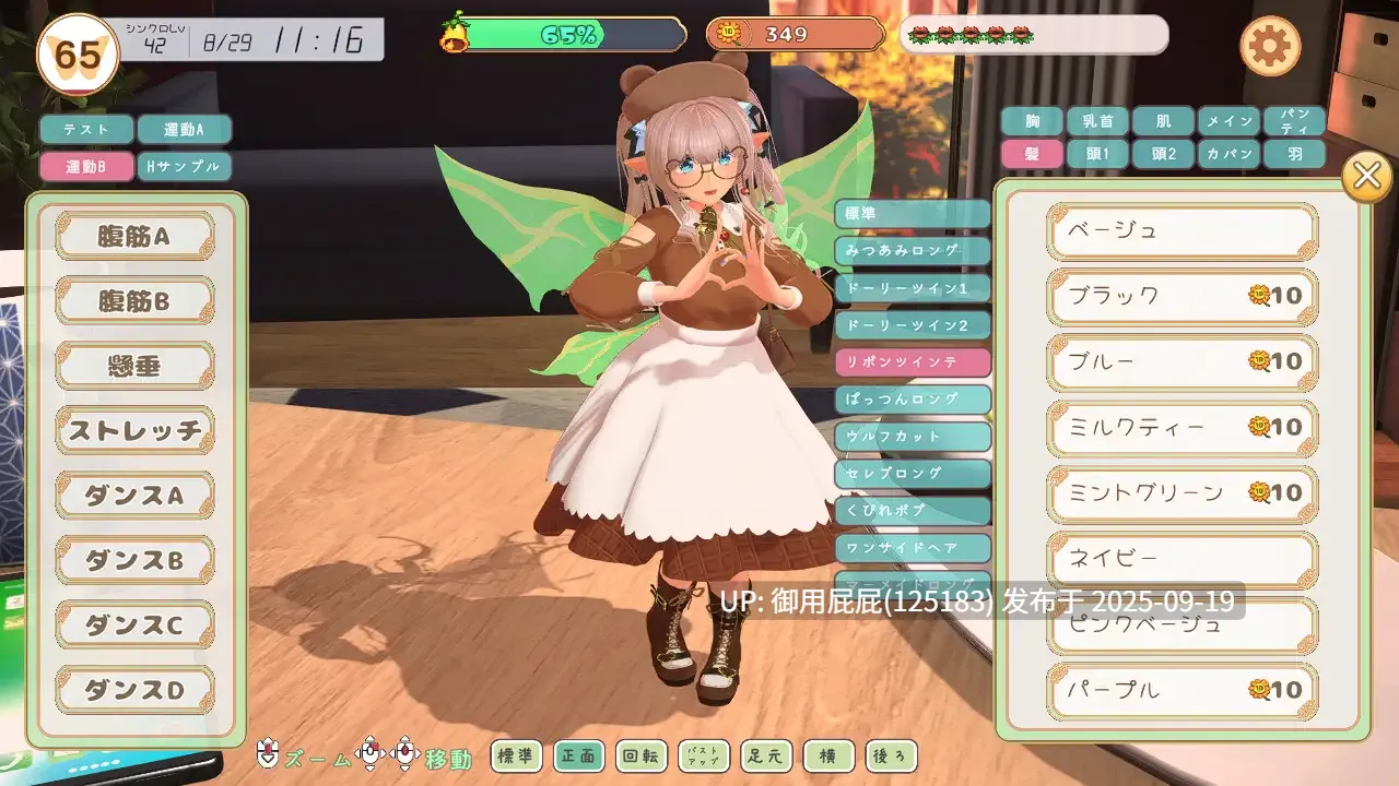 [日式SLG/动态/机翻/新作] 精灵伴侣～与掌上妖精共度的日常～ フェアリーメイト ～手乗り妖精と過ごす日々～v1.0 机翻版 [1.60G]-第4张图片-萌站