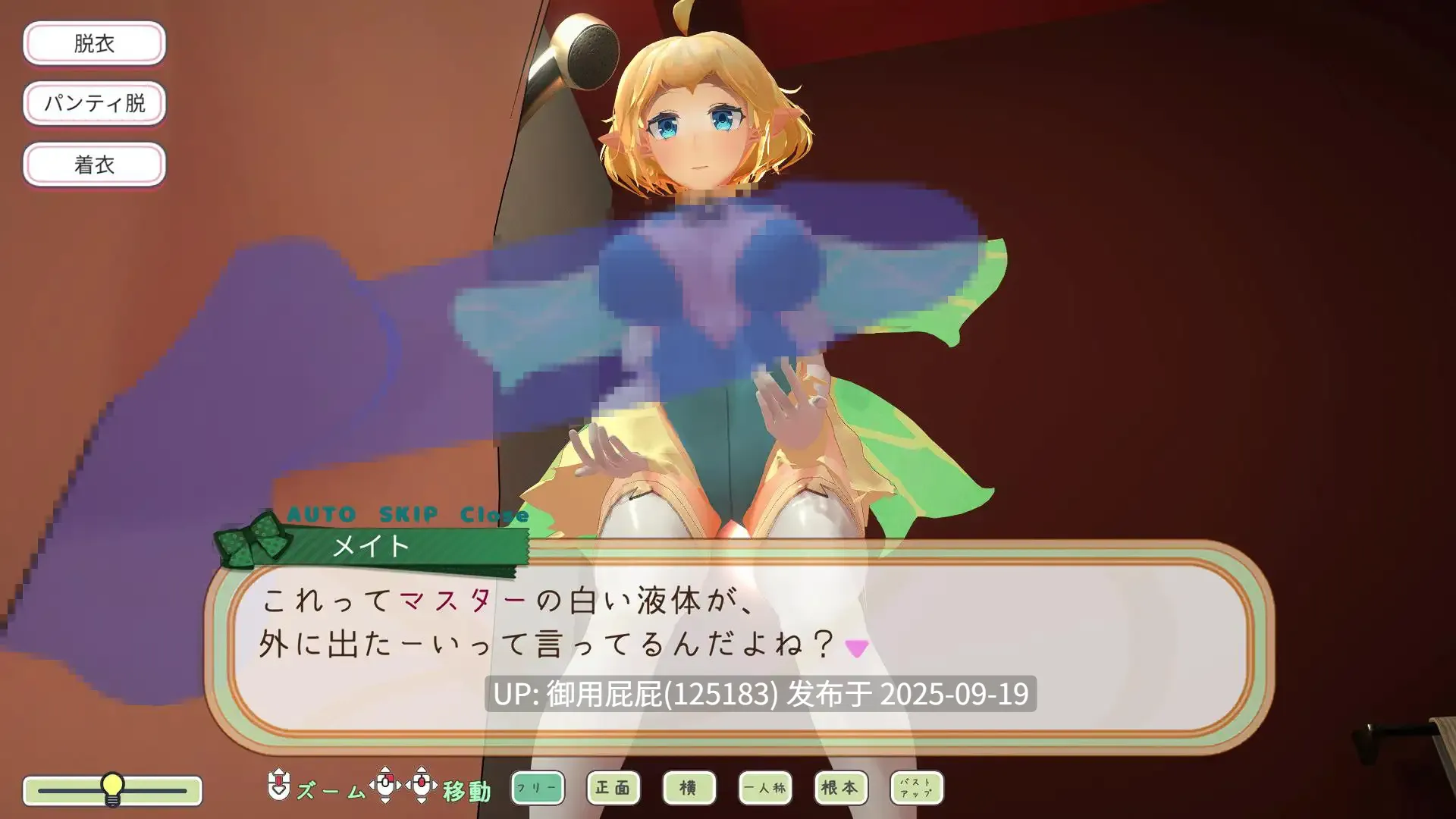 [日式SLG/动态/机翻/新作] 精灵伴侣～与掌上妖精共度的日常～ フェアリーメイト ～手乗り妖精と過ごす日々～v1.0 机翻版 [1.60G]-第5张图片-萌站