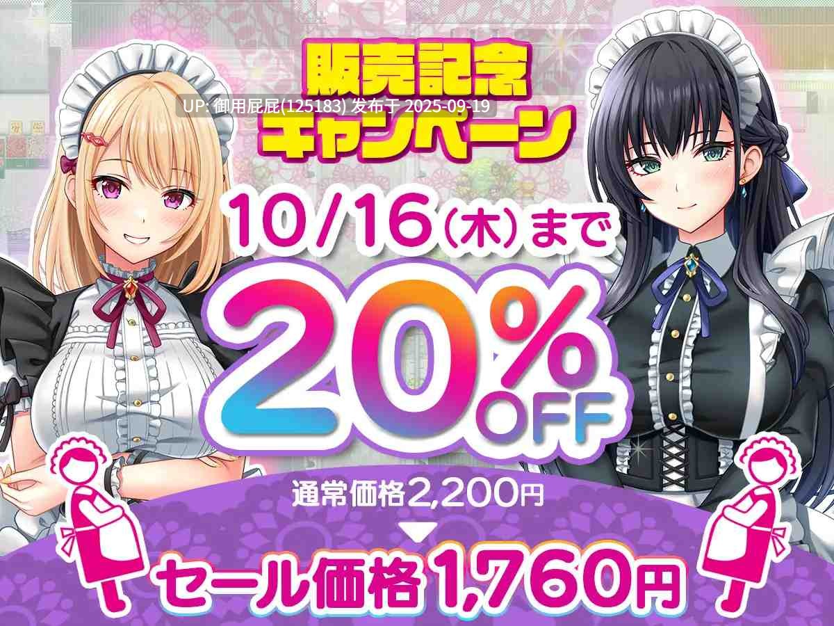 [日式RPG/女仆/新作] 子孙繁荣女仆受孕计划～让处女女仆们怀上种子的暑假～ 子孫繁栄メイド孕ませプログラム～処女メイドたちに子種を植え付けるまでの夏休み～v1.0 AI汉化版 [1.40G]-第2张图片-萌站