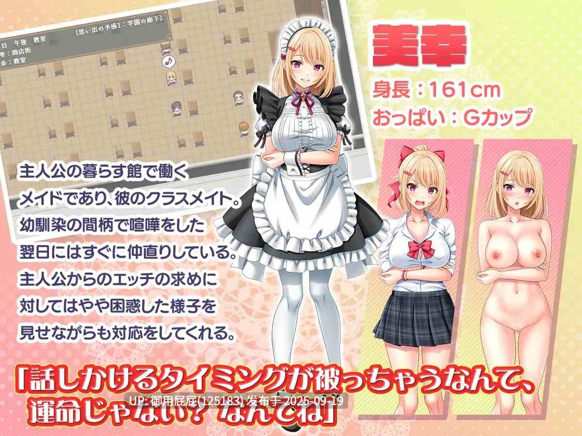 [日式RPG/女仆/新作] 子孙繁荣女仆受孕计划～让处女女仆们怀上种子的暑假～ 子孫繁栄メイド孕ませプログラム～処女メイドたちに子種を植え付けるまでの夏休み～v1.0 AI汉化版 [1.40G]-第7张图片-萌站