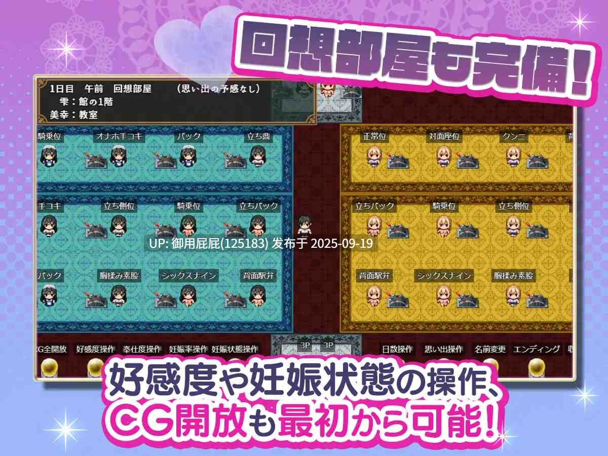 [日式RPG/女仆/新作] 子孙繁荣女仆受孕计划～让处女女仆们怀上种子的暑假～ 子孫繁栄メイド孕ませプログラム～処女メイドたちに子種を植え付けるまでの夏休み～v1.0 AI汉化版 [1.40G]-第8张图片-萌站
