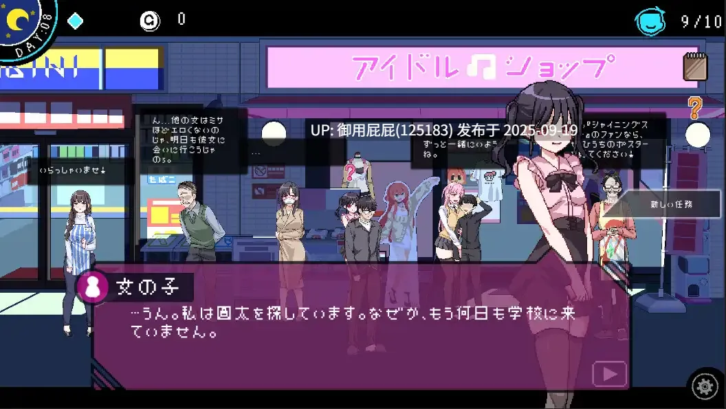 [沙盒SLG大作/NTR/动态/官中/更新] 社群审查 DX エロ検閲者 the censor v4.0.8 Steam官中步兵版+DLC [1.90G]-第8张图片-萌站