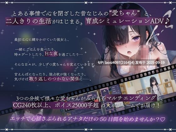 [ADV/PC]#与孤独少女的50天 #孤独少女との50日間 AI汉化版  V1.0