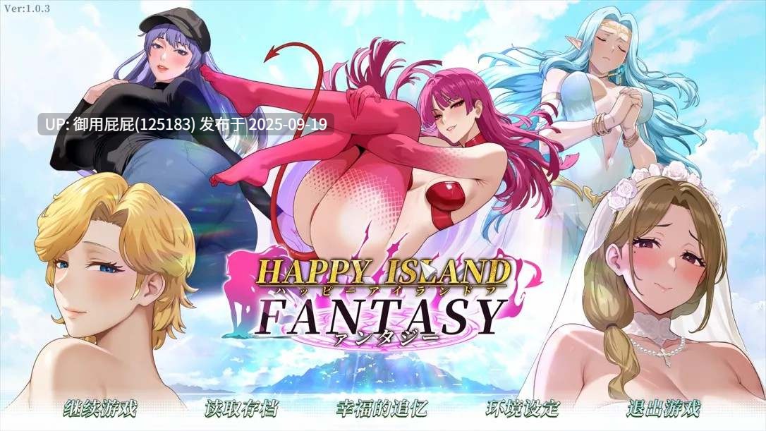 [沙盒SLG/全动态/官中/更新] 幸福岛幻想（Happy Island Fantasy） V1.0.6.0 官方中文步兵正式版 [5.70G]