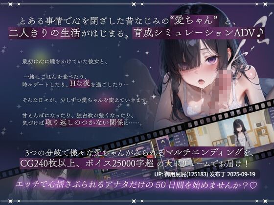 [日式SLG/处女/新作] 与孤独少女的50天 孤独少女との50日間 v1.0 内嵌AI汉化版+自带全回想 [1.50G]-第2张图片-萌站