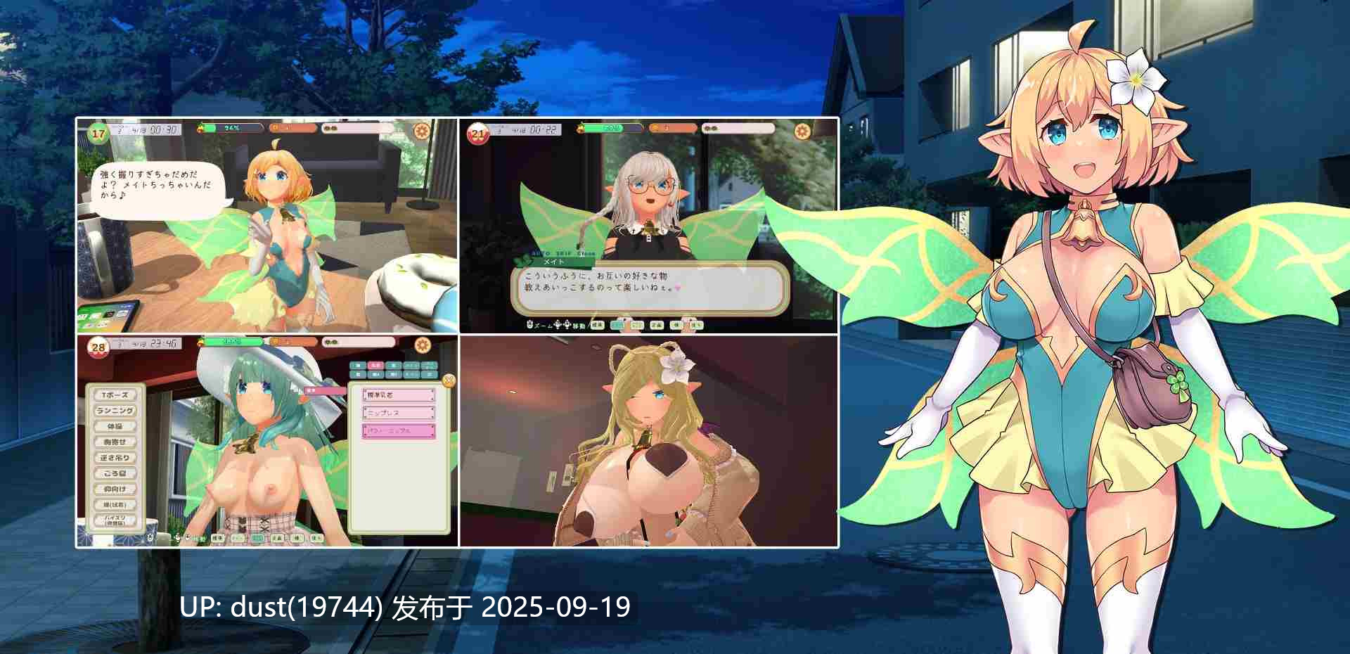 【白嫖】《精灵伴侣 ~与掌心妖精共度的日子~》Ver:1.0-第6张图片-萌站 【白嫖】《精灵伴侣 ~与掌心妖精共度的日子~》Ver:1.0-第6张图片-萌站