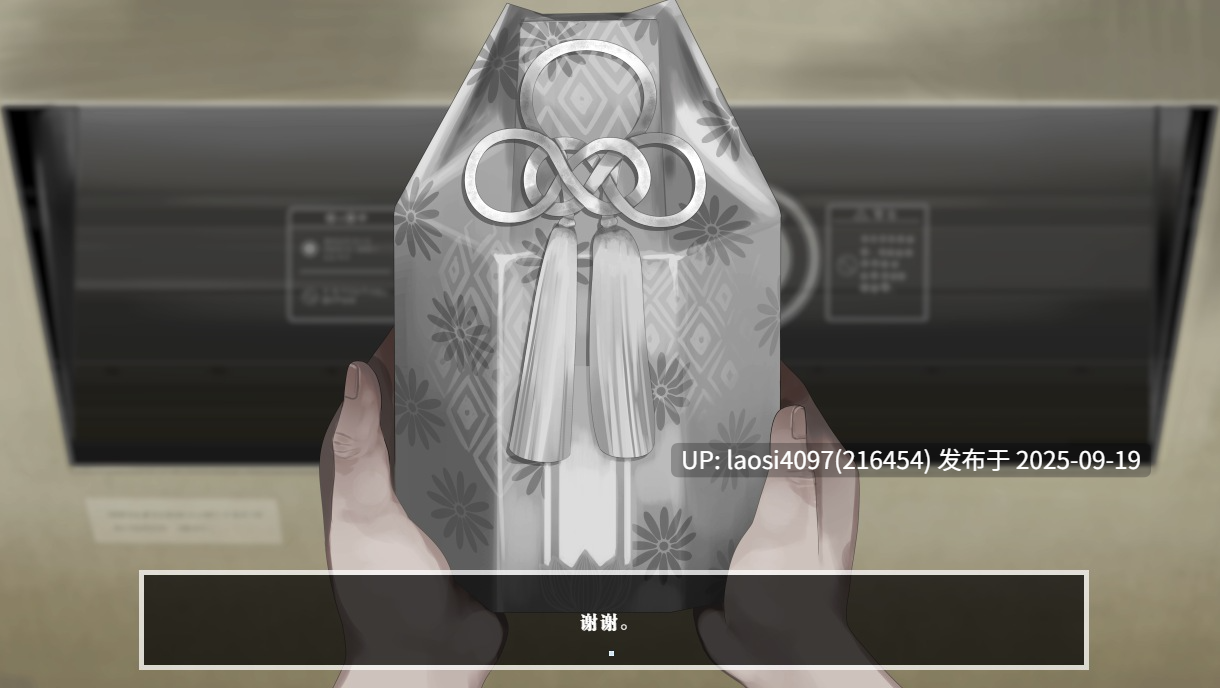 [ADV/PC]#少女贩卖机 #いのちバイバイ自販機 中文汉化版 V1.0