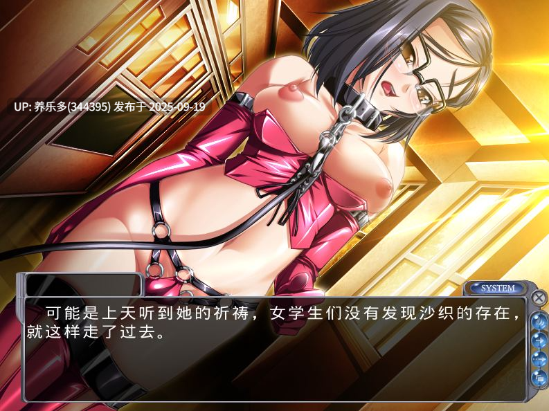 【ADV/AI汉化/PC】假教师 ～性活指导/ニセ教師 ～性活指導-第4张图片-萌站
