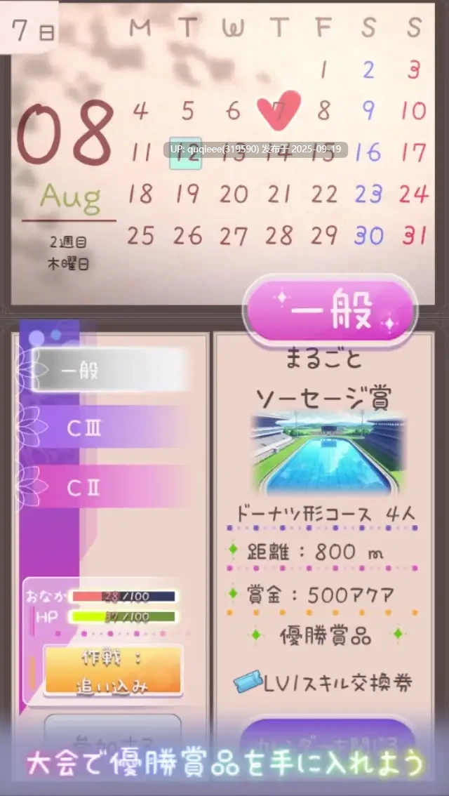 【SLG/互动/养成/动态/中出/PC+安卓】暑日灰姑娘的忧郁 v1.1-第4张图片-萌站