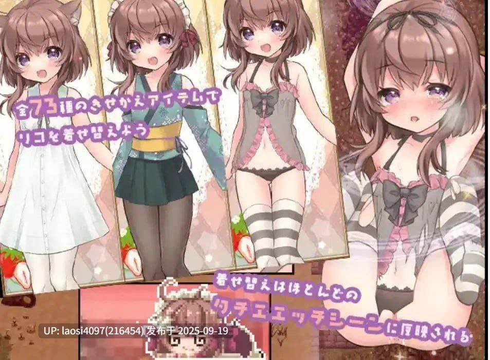 [更新/RPG/PC]#莉可的奇妙外卖任务 - 烘焙冒险！ #リコの不思議なお使い   v2.03 AI汉化版+DLC  【2025年09月18日 更新】-第3张图片-萌站