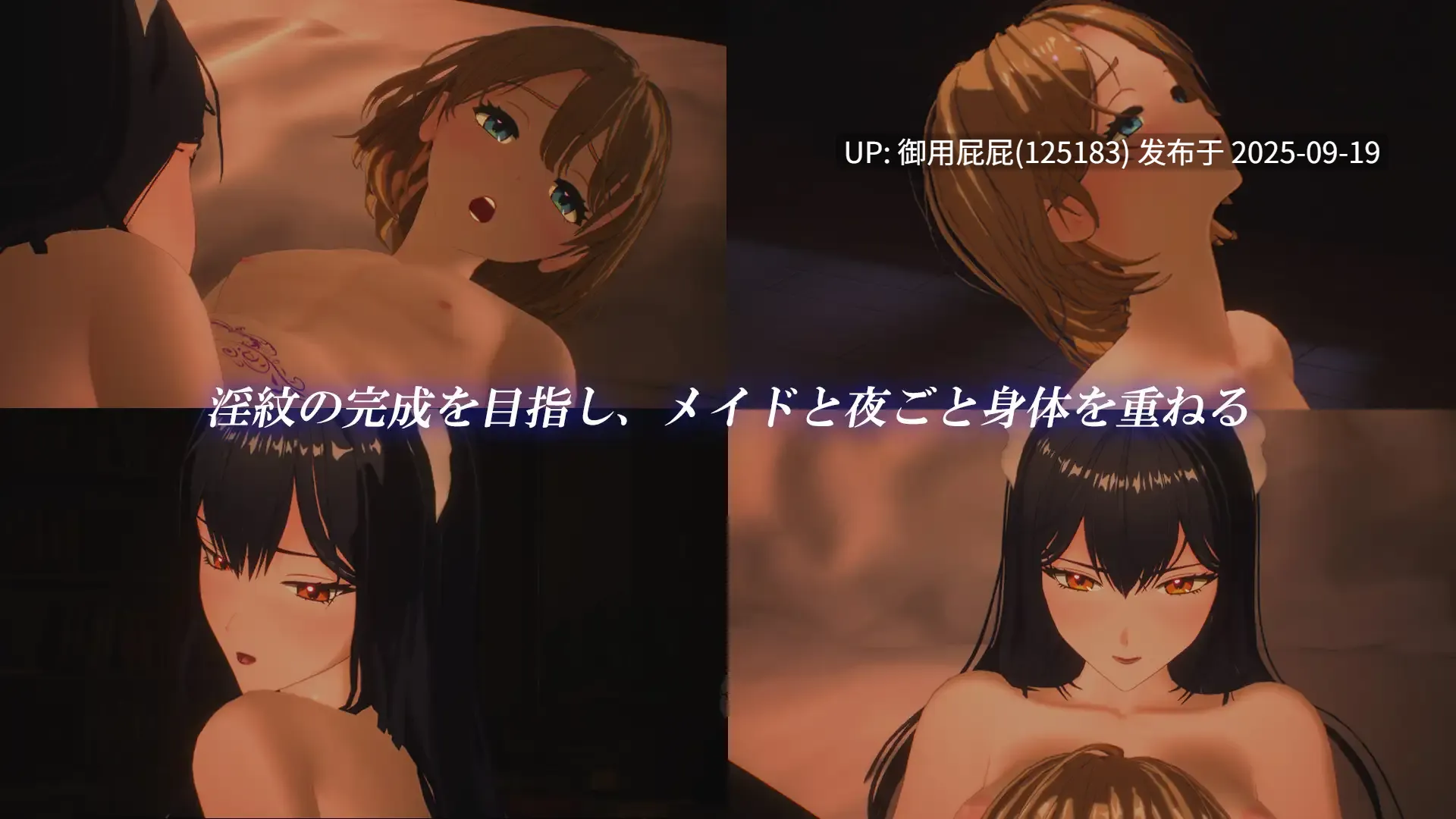 [日式SLG/3D作品/新作] 女仆制造 メイド バイ メイド v1.0 正式版 原版生肉 [840M]-第5张图片-萌站