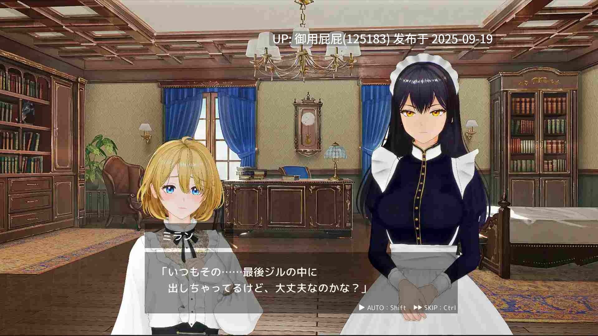 [日式SLG/3D作品/新作] 女仆制造 メイド バイ メイド v1.0 正式版 原版生肉 [840M]-第7张图片-萌站