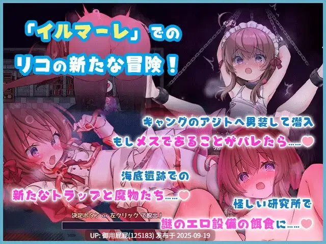 新DLC [爆款ARPG/动态/更新] 莉可的不可思议差事 リコの不思議なお使い ver2.03 AI汉化版+DLC [3.0G]-第3张图片-萌站